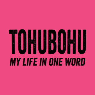 TOHUBOHU, My Life In A Word Tohubohu means utter chaos and pandemonium T-Shirt