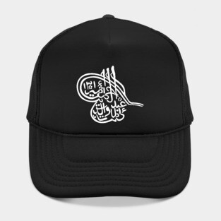 Tughra of Abdur Rahman Khan, Emir of Afghanistan Hat