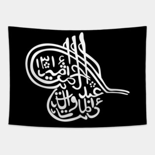 Tughra of Abdur Rahman Khan, Emir of Afghanistan Tapestry