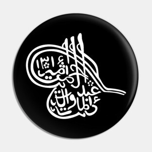 Tughra of Abdur Rahman Khan, Emir of Afghanistan Pin