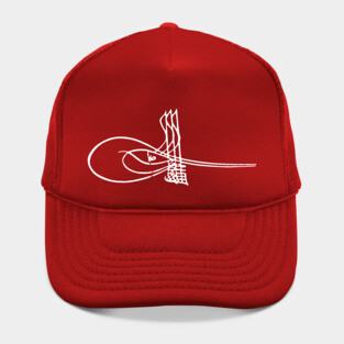Tughra of Selim II, Ottoman Sultan Hat