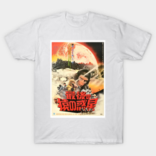 Planet of the Apes T-Shirt