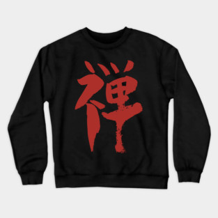 Zen (Japanese Character) INK Writing Crewneck Sweatshirt