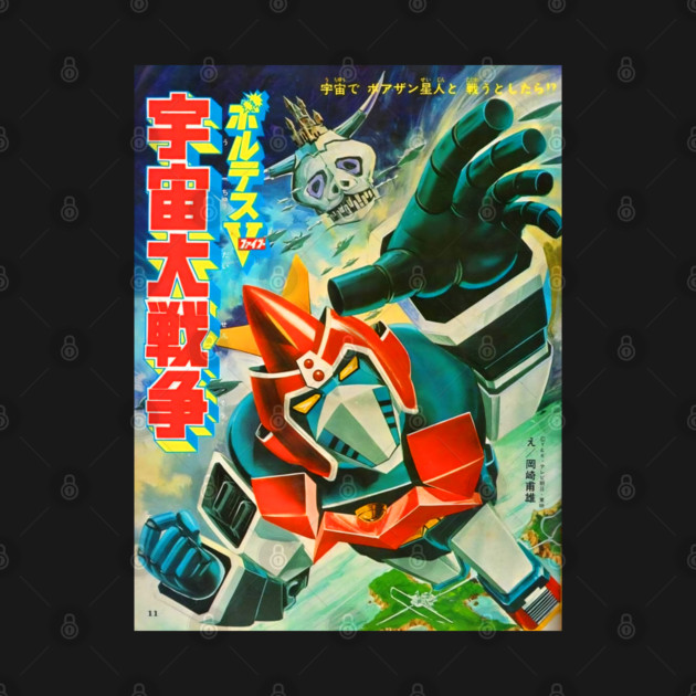 VOLTES V by Pop Fan Shop