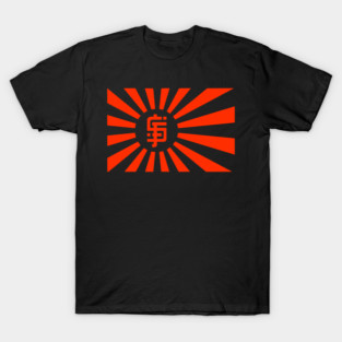 Giants Japanese War Flag T-Shirt