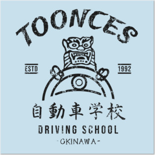 Vintage Toonces Drive School Posters and Art