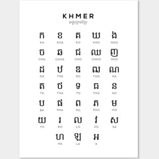 Khmer Alphabet Chart - Cambodia Language Learning, White Posters and Art