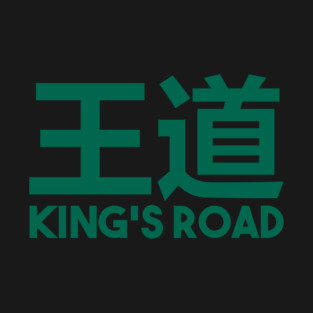 King's Road - Spartan X T-Shirt