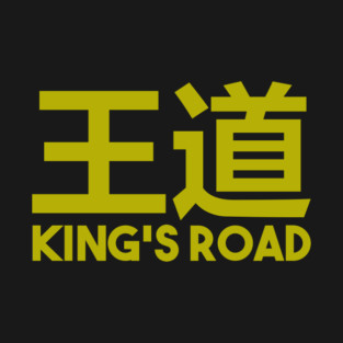King's Road - Dangerous K T-Shirt