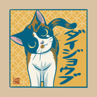 She Says It's Okay T-Shirt