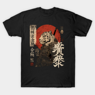Tiger Samurai in Ink Armor – Vintage Japanese Power T-Shirt
