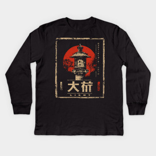 Lantern Light Poster – Japanese Minimalist Wabi Sabi Illumination Design Kids Long Sleeve T-Shirt