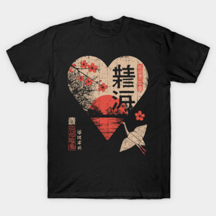 Japanese Love Heart Poster – Minimalist Zen Romance Print with Umbrella T-Shirt