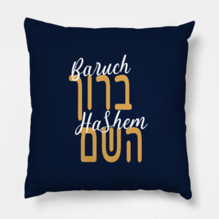 Baruch Hashem – Hebrew & Script Blend Pillow