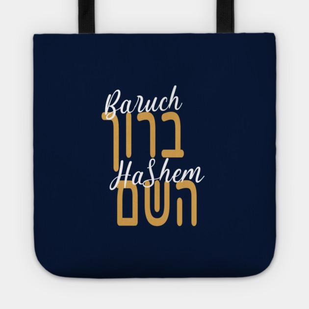 Baruch Hashem – Hebrew & Script Blend Tote by Thank HaShem