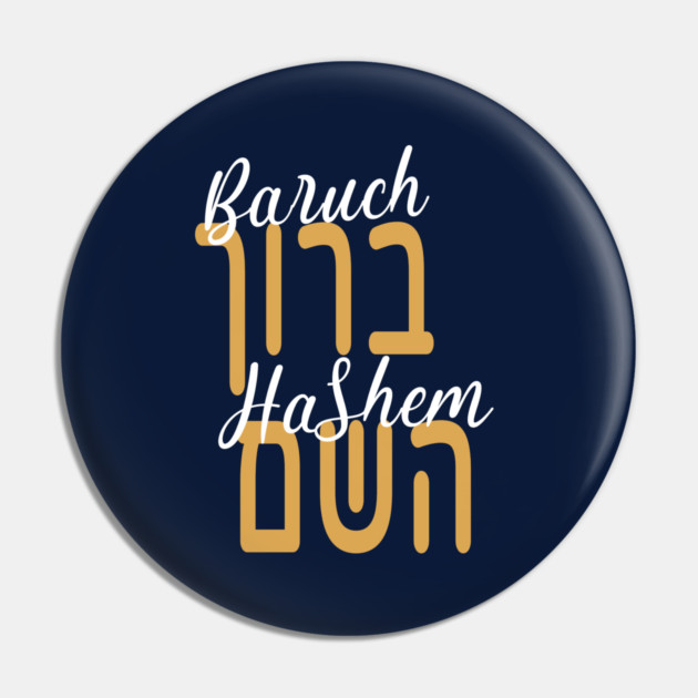 Baruch Hashem – Hebrew & Script Blend Pin by Thank HaShem