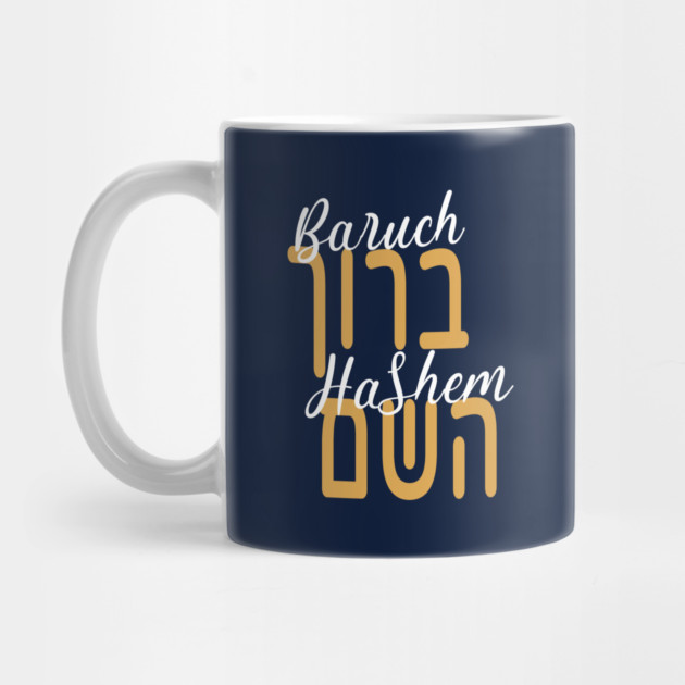 Baruch Hashem – Hebrew & Script Blend by Thank HaShem