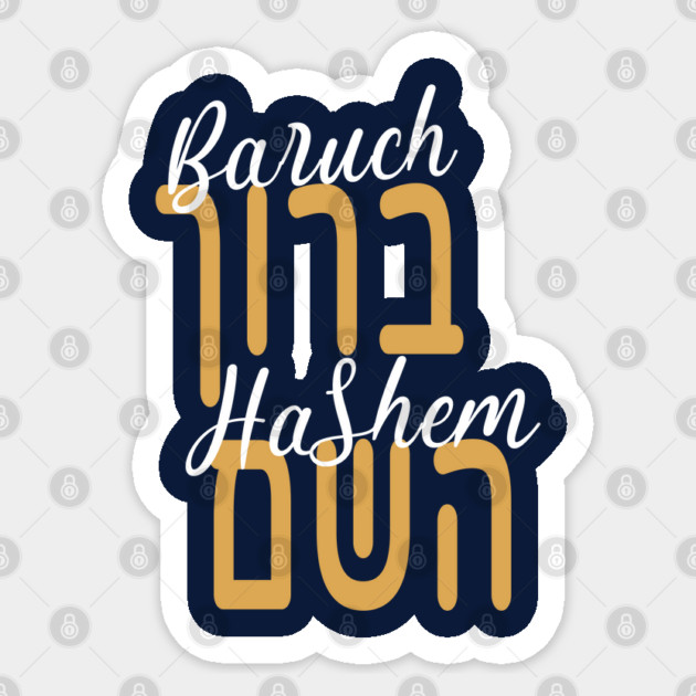 Baruch Hashem – Hebrew & Script Blend Sticker by Thank HaShem