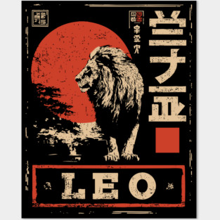 Leo Zodiac Poster – Japanese Minimalist Lion Power Print Posters and Art