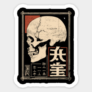 Death Skull Poster – Grim Symbol in Japanese Woodblock Style Sticker