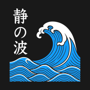 Ocean wave Japanese text T-Shirt