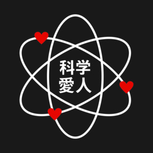 Japanese science lover T-Shirt