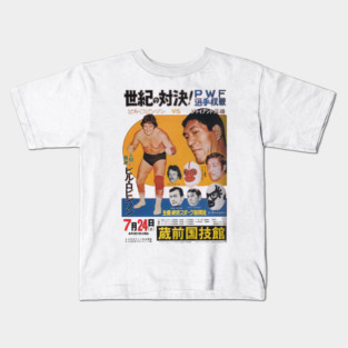 Vintage Japanese Wrestling Kids T-Shirt