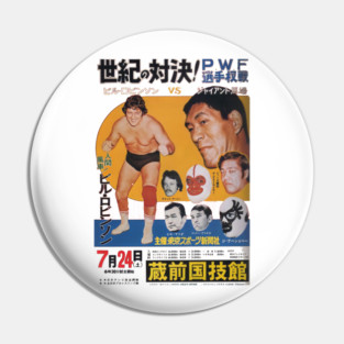 Vintage Japanese Wrestling Pin
