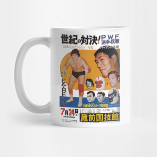Vintage Japanese Wrestling Mug