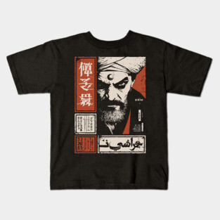 Arab Exorcist Occult Priest Dark Art Poster Kids T-Shirt