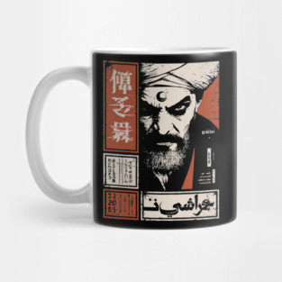 Arab Exorcist Occult Priest Dark Art Poster Mug