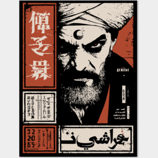 Arab Exorcist Occult Priest Dark Art Poster Posters and Art