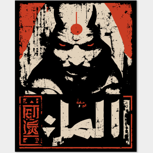 Arabian Genie Sorcerer Dark Magic Ukiyo-e Poster Wall Art by TuncGK