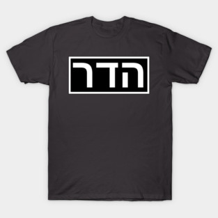 HADAR T-Shirt