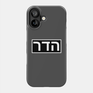 HADAR Phone Case
