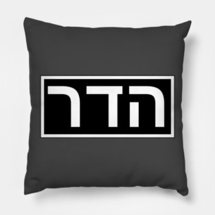 HADAR Pillow