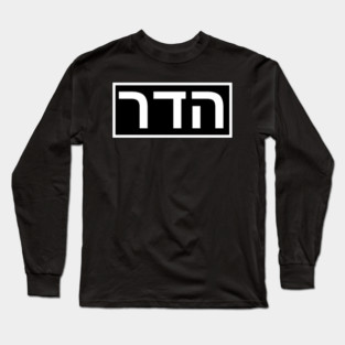 HADAR Long Sleeve T-Shirt