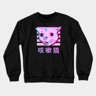 coughing cat meme vaporwave Crewneck Sweatshirt