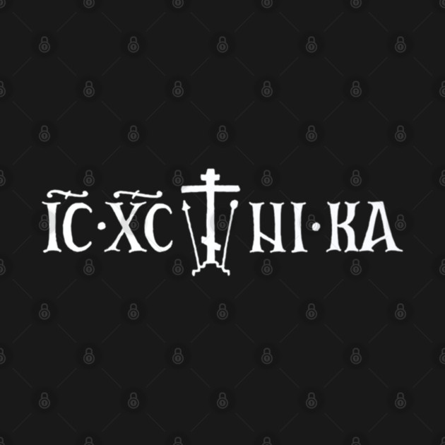 ICXC+NIKA Golgotha Cross - American Orthodox by James Bates