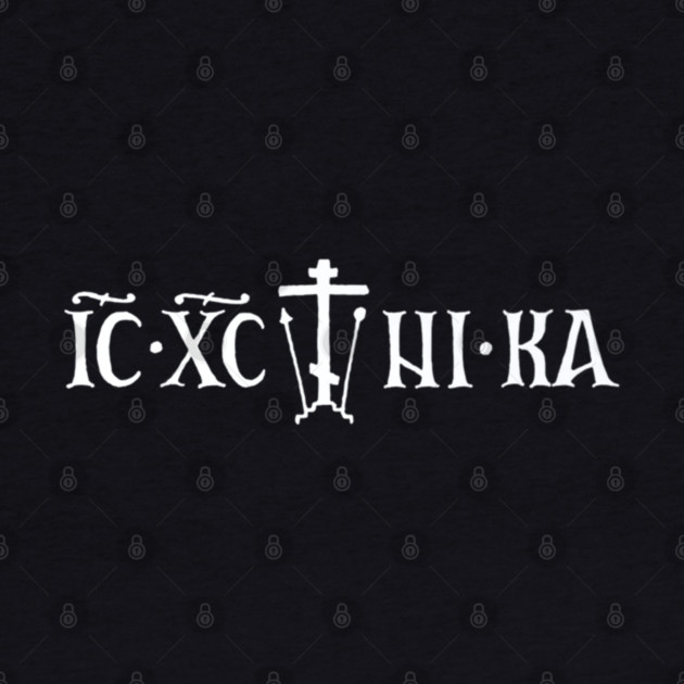 ICXC+NIKA Golgotha Cross - American Orthodox by James Bates