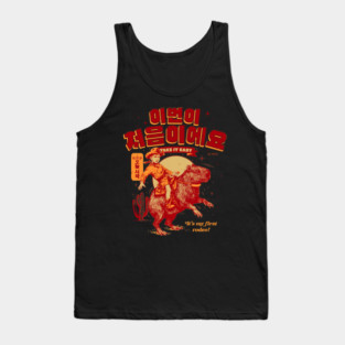 My First Rodeo Tank Top