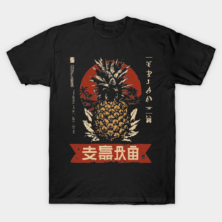 Pineapple Art - Vintage Tropical Fruit Design T-Shirt