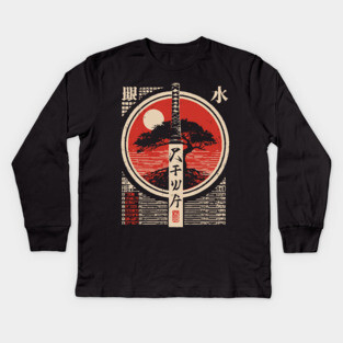 Katana Rules | Japanese Sword Wisdom Art Kids Long Sleeve T-Shirt