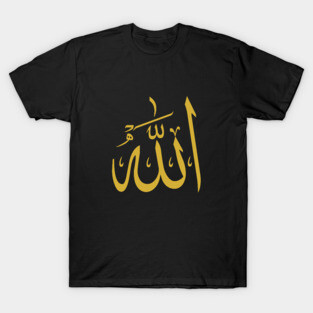 Allah (God in Arabic) T-Shirt