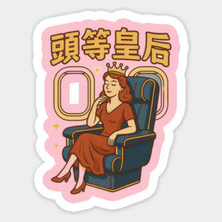 Retro Chinese FirstClassQueen Magnet