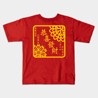 CNY WISHES Kids T-Shirt