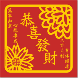 CNY WISHES Posters and Art