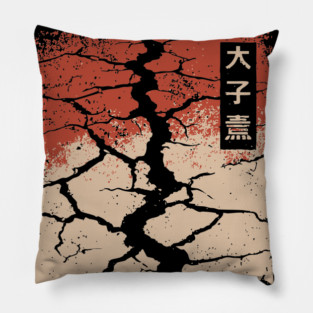 Vertical Drought Landscape Japanese Climate Change Banner Art Pillow