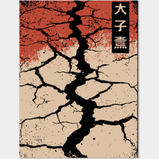 Vertical Drought Landscape Japanese Climate Change Banner Art Posters and Art