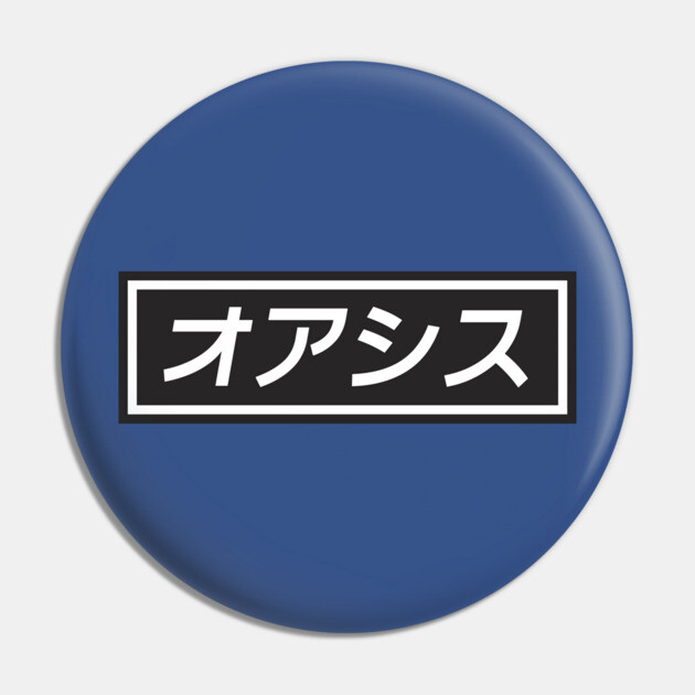 Oashisu! Oashisu! Pin by everyplatewebreak tees